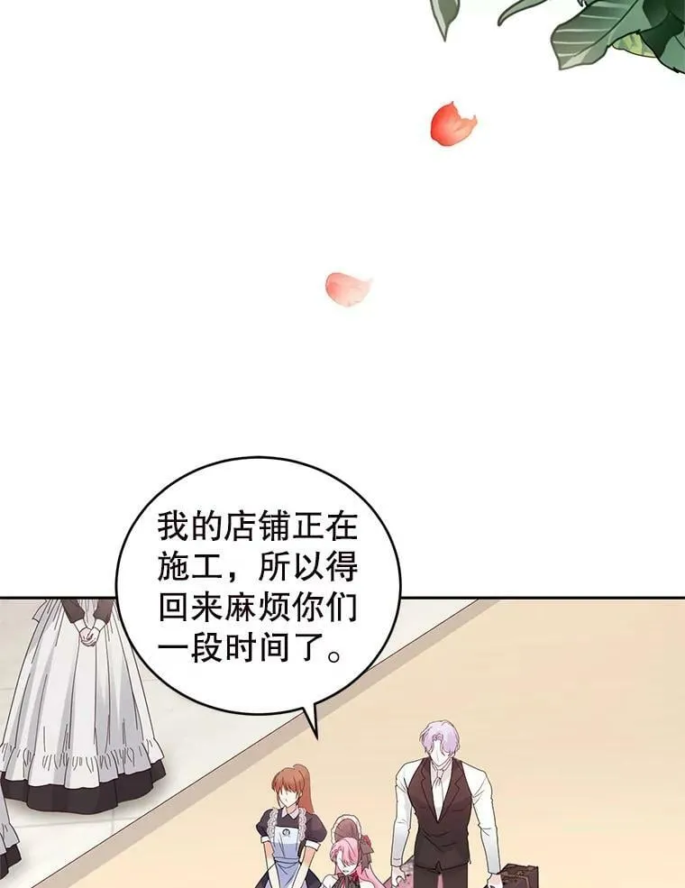 57.停业 第36页