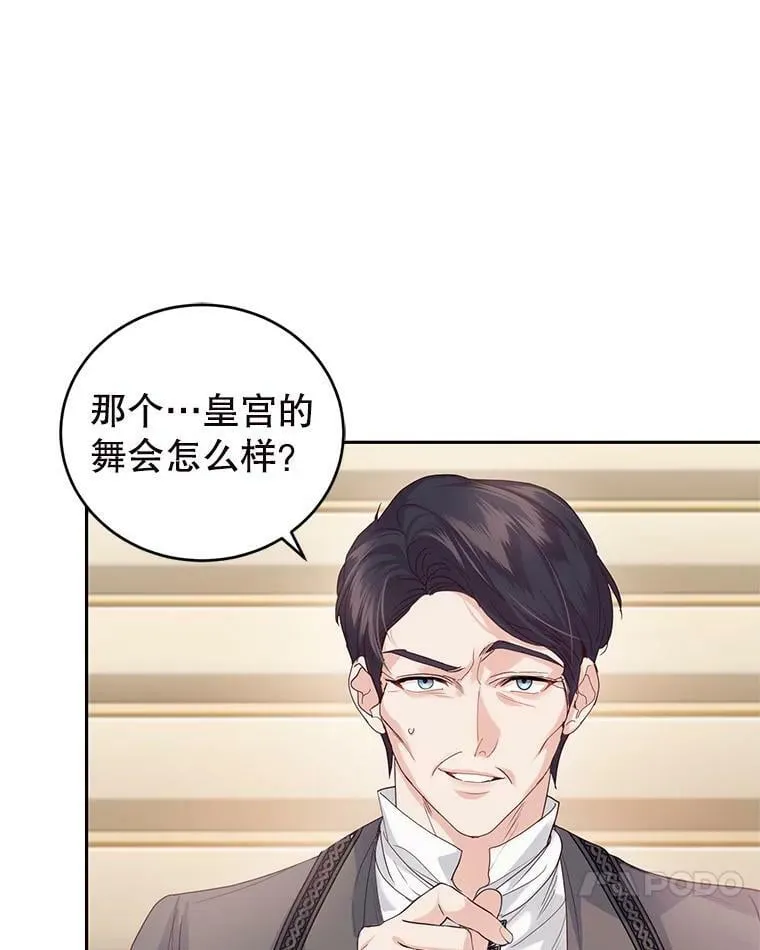 57.停业 第48页