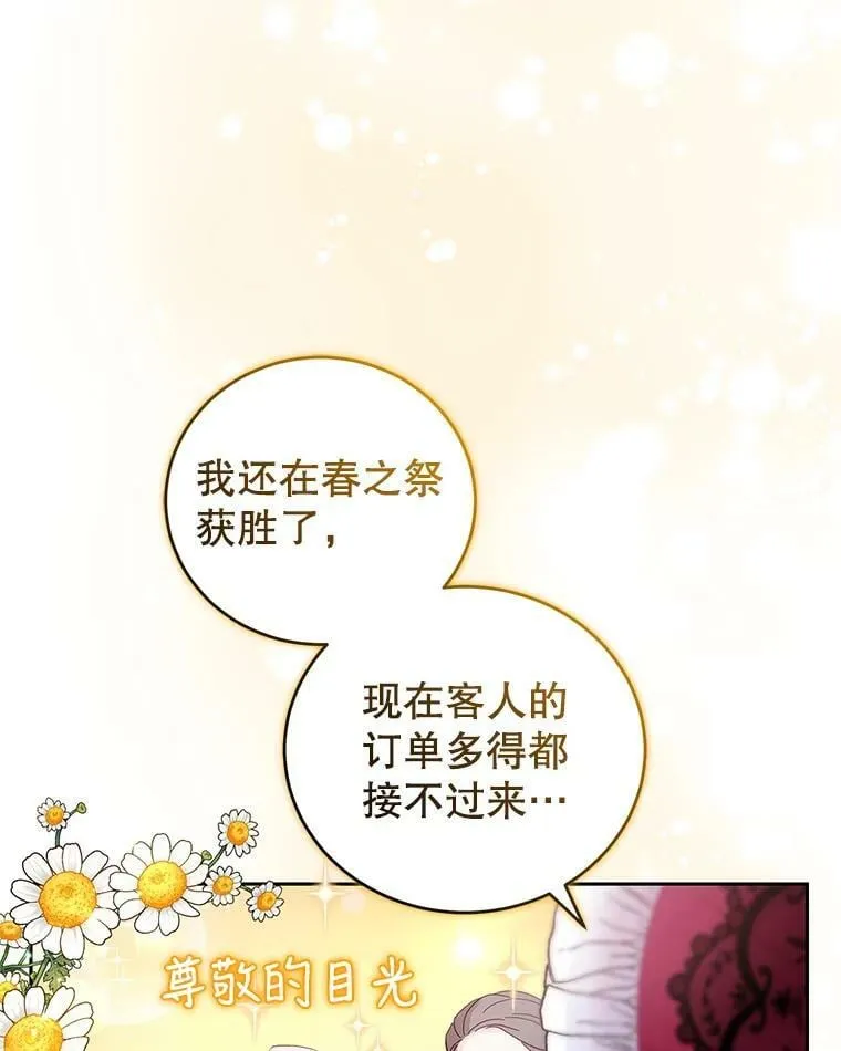 57.停业 第51页