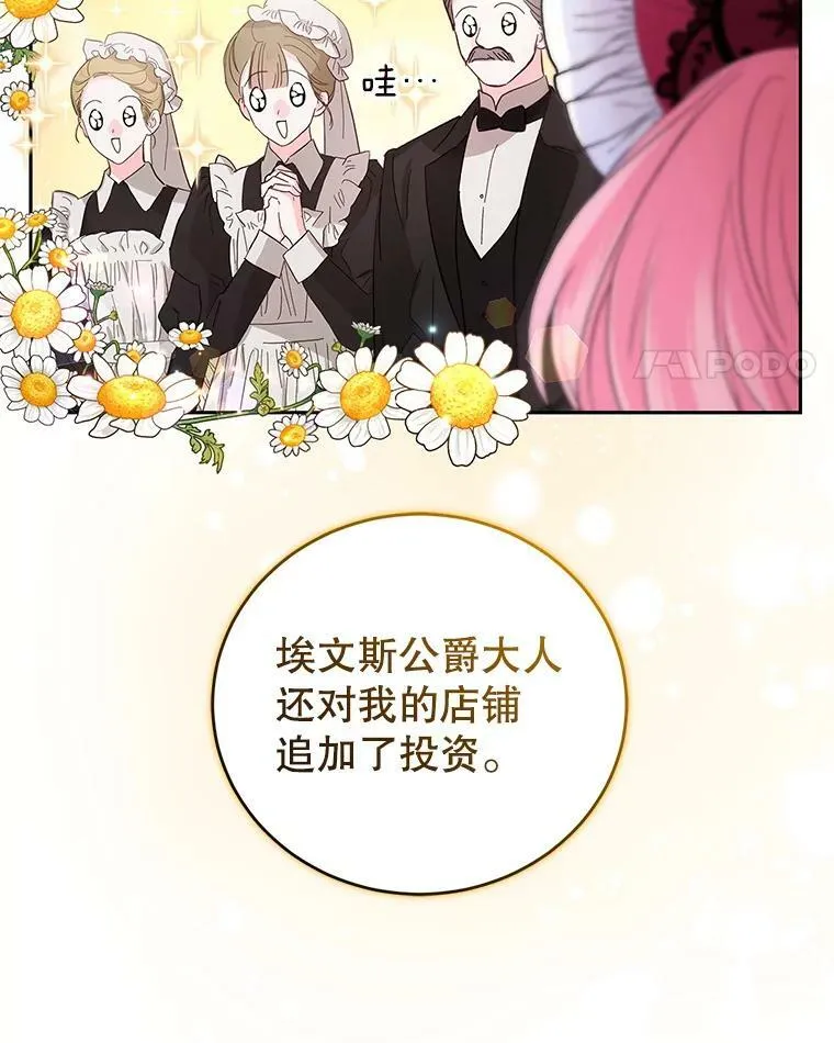 57.停业 第52页
