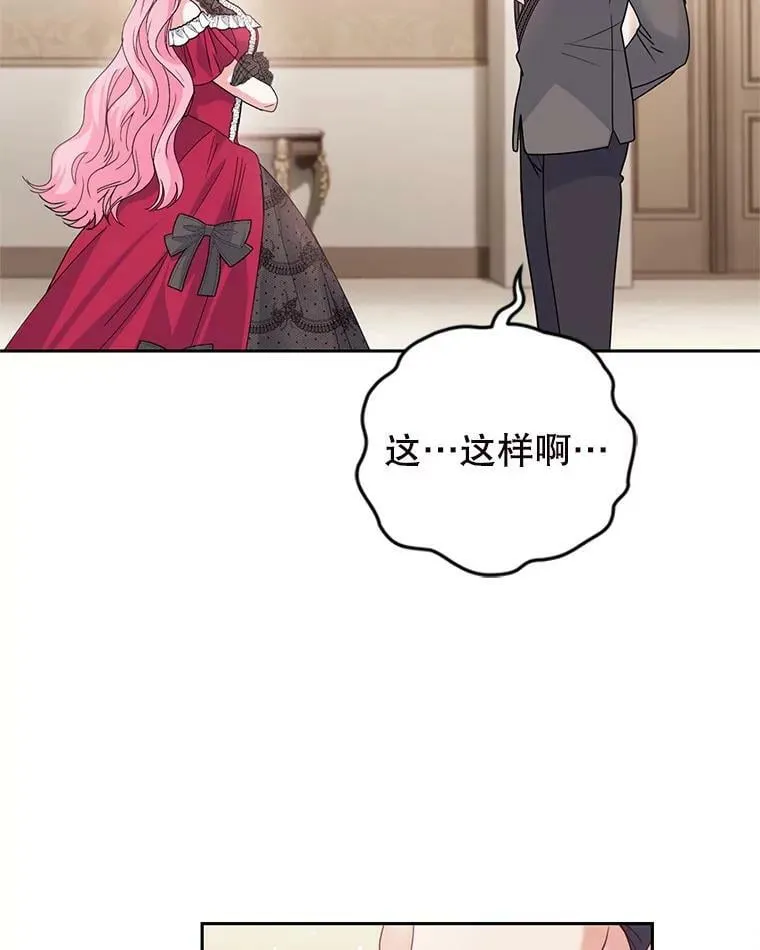57.停业 第56页