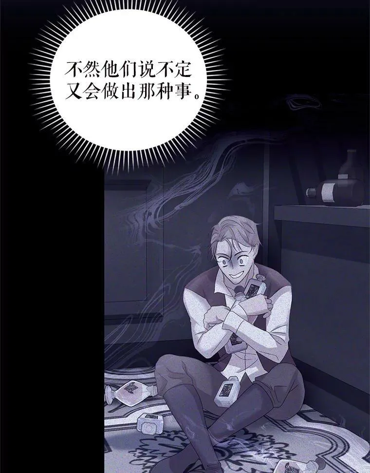 57.停业 第70页
