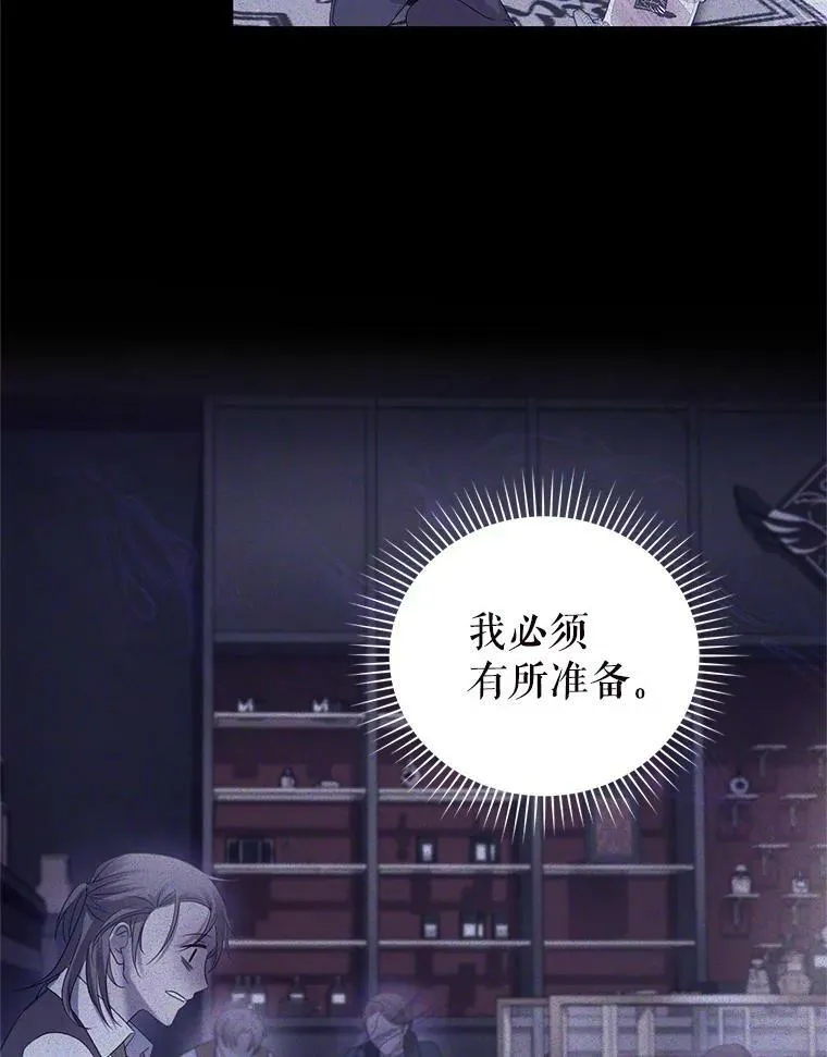 57.停业 第71页
