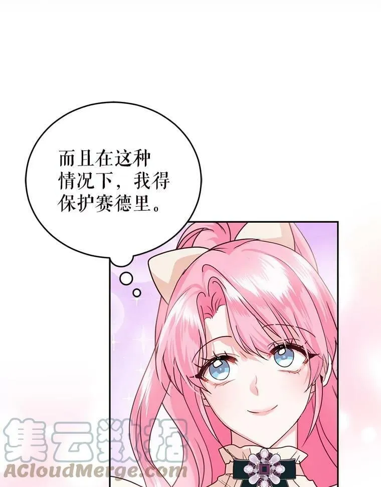 57.停业 第73页