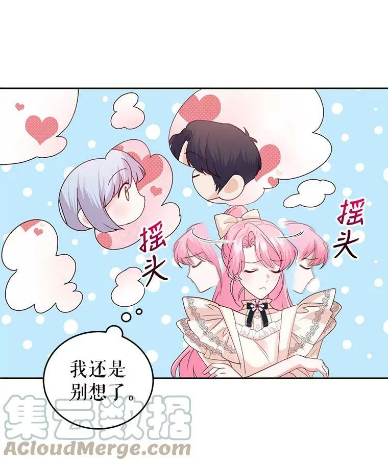 57.停业 第77页