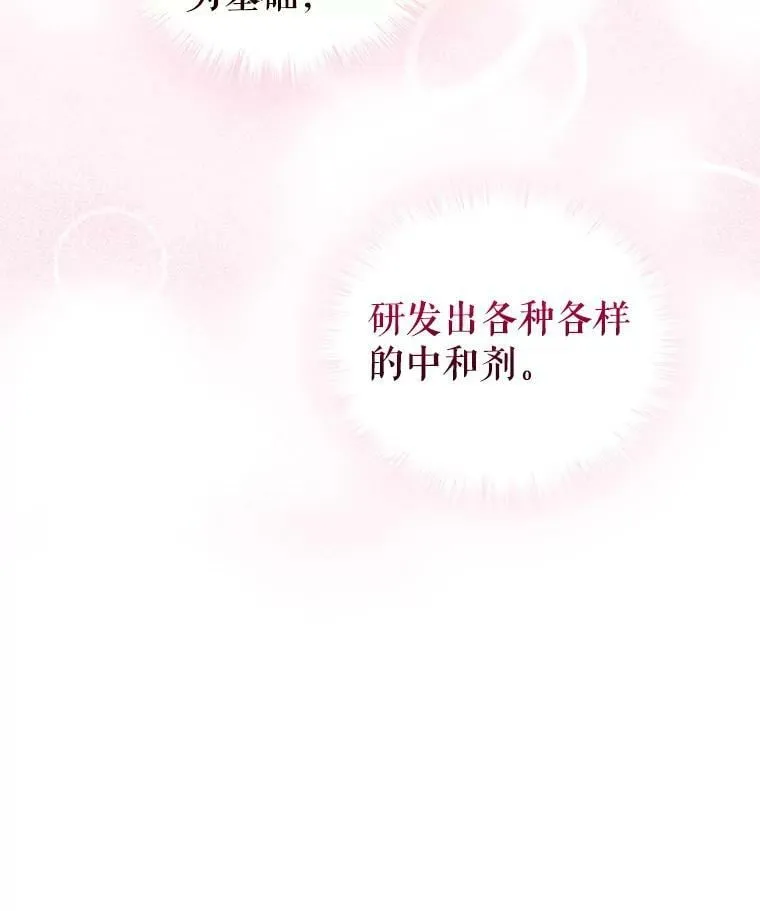 57.停业 第80页