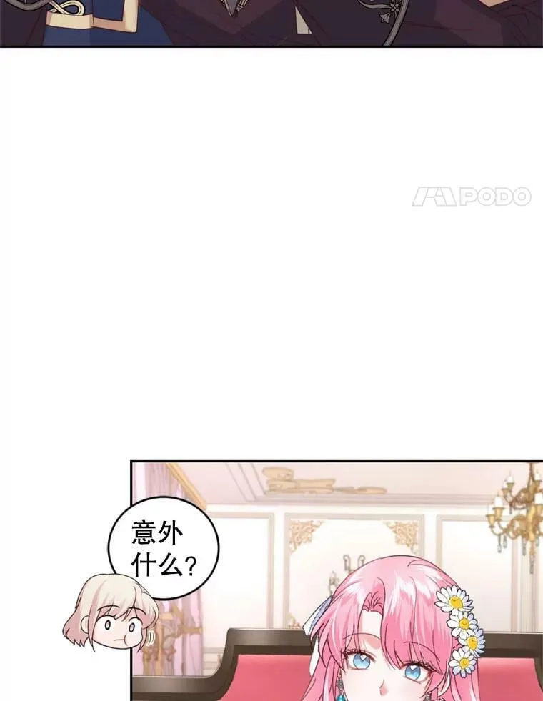 58.带皇子回家 第4页