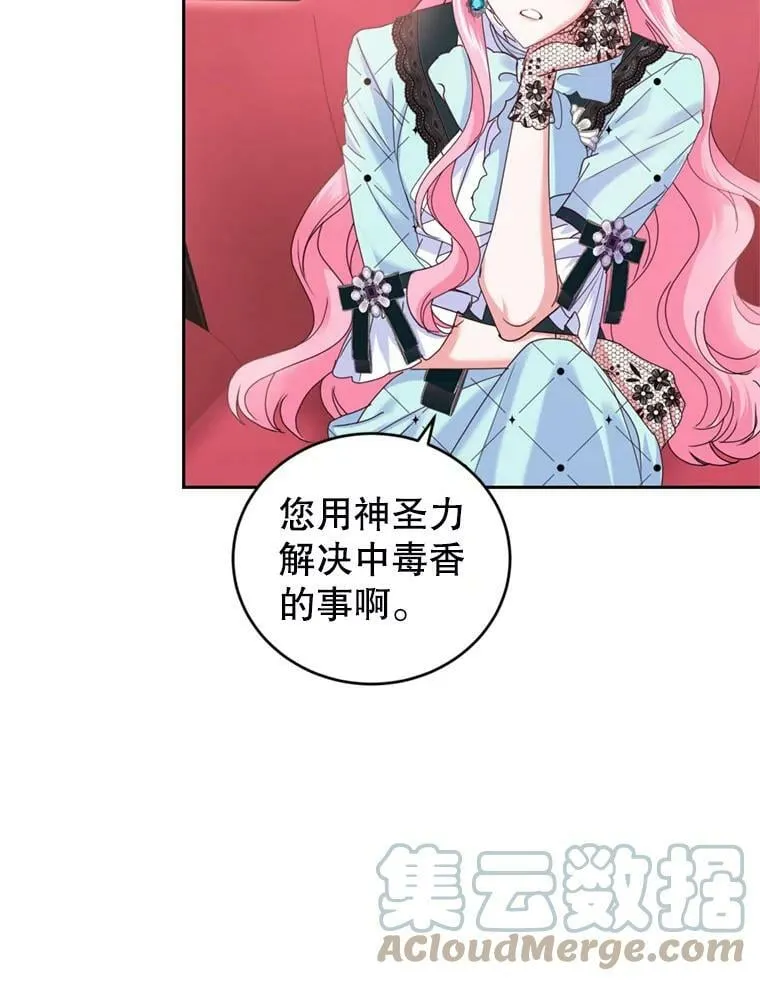 58.带皇子回家 第5页