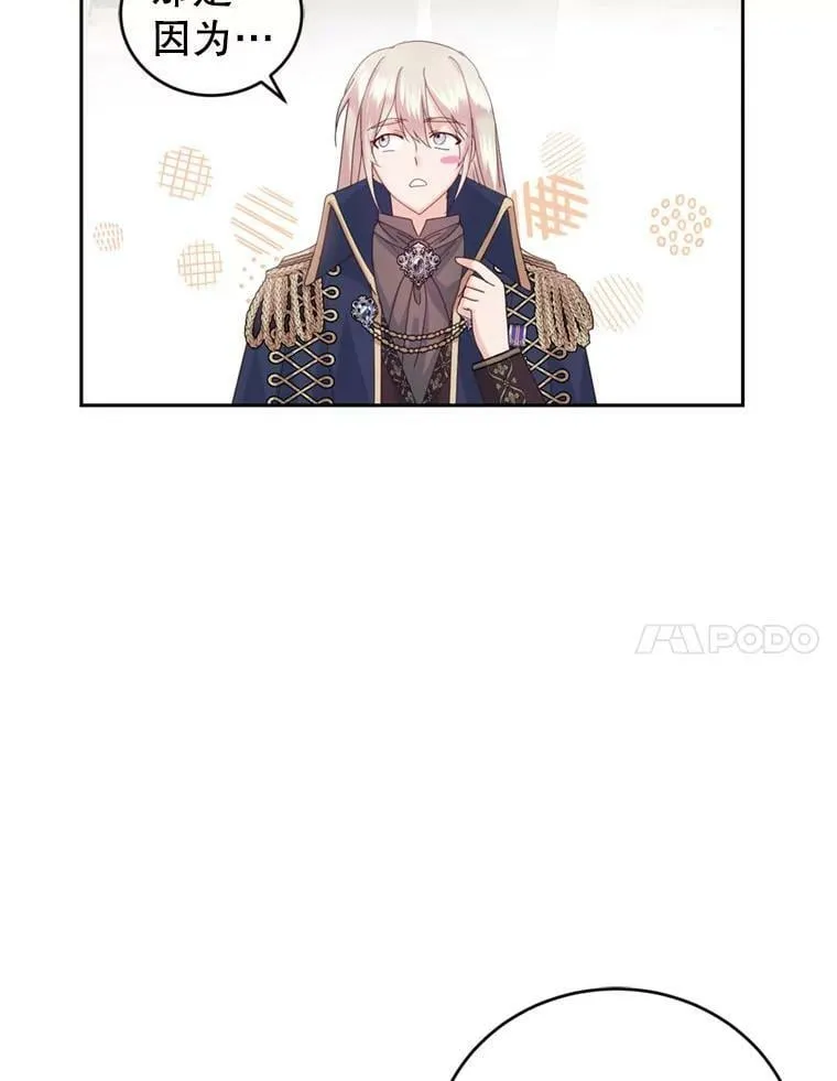 58.带皇子回家 第7页
