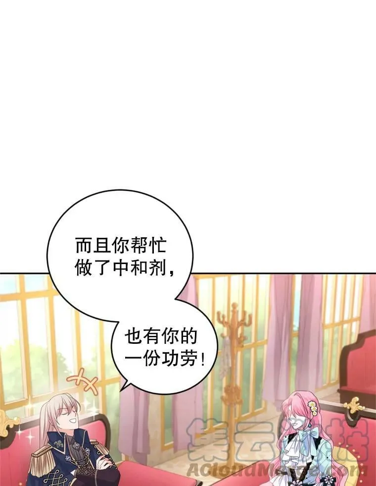 58.带皇子回家 第9页
