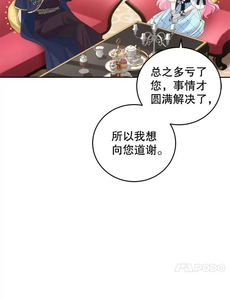 58.带皇子回家 第10页