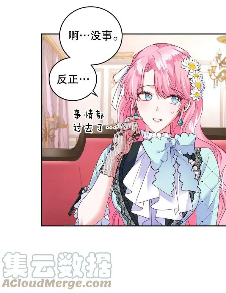 58.带皇子回家 第25页