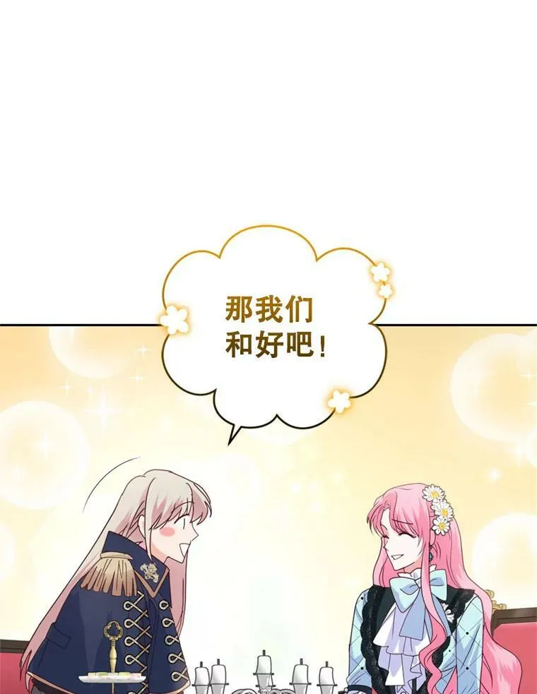 58.带皇子回家 第26页