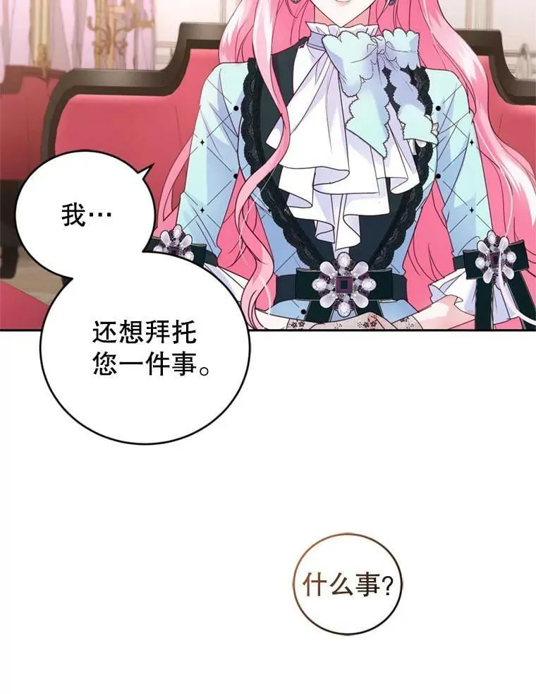 58.带皇子回家 第28页