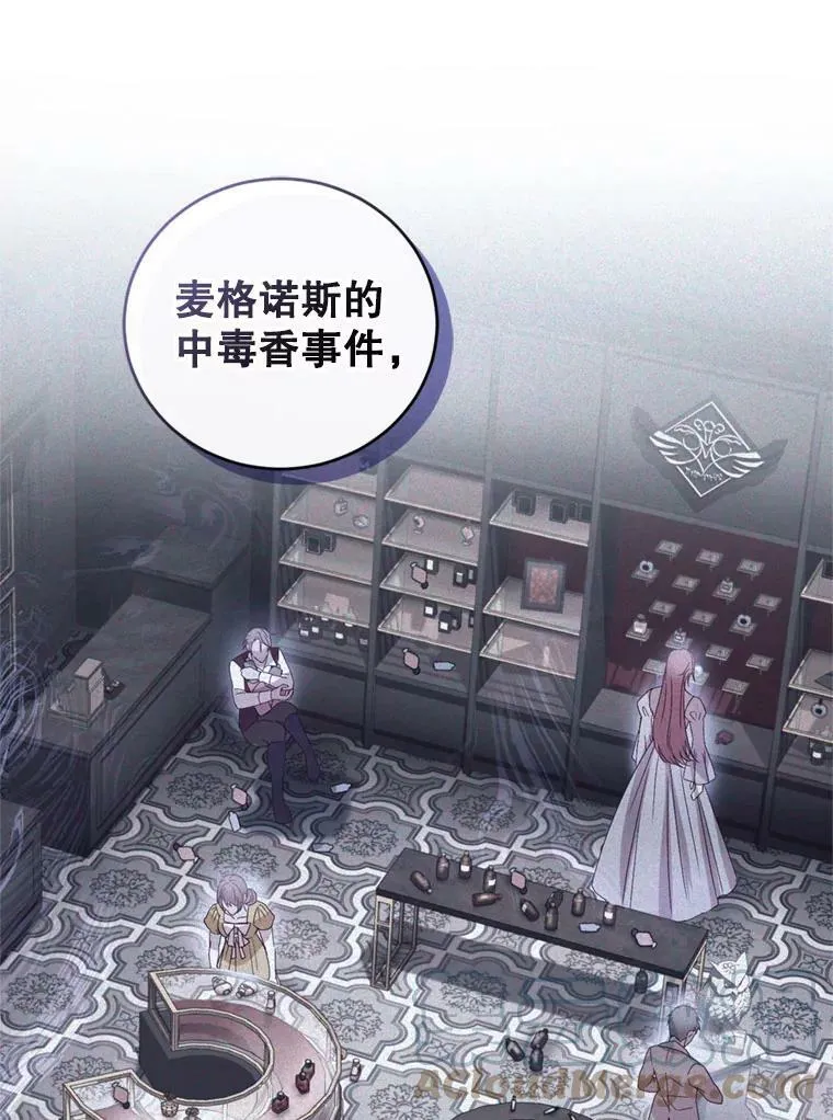 58.带皇子回家 第29页