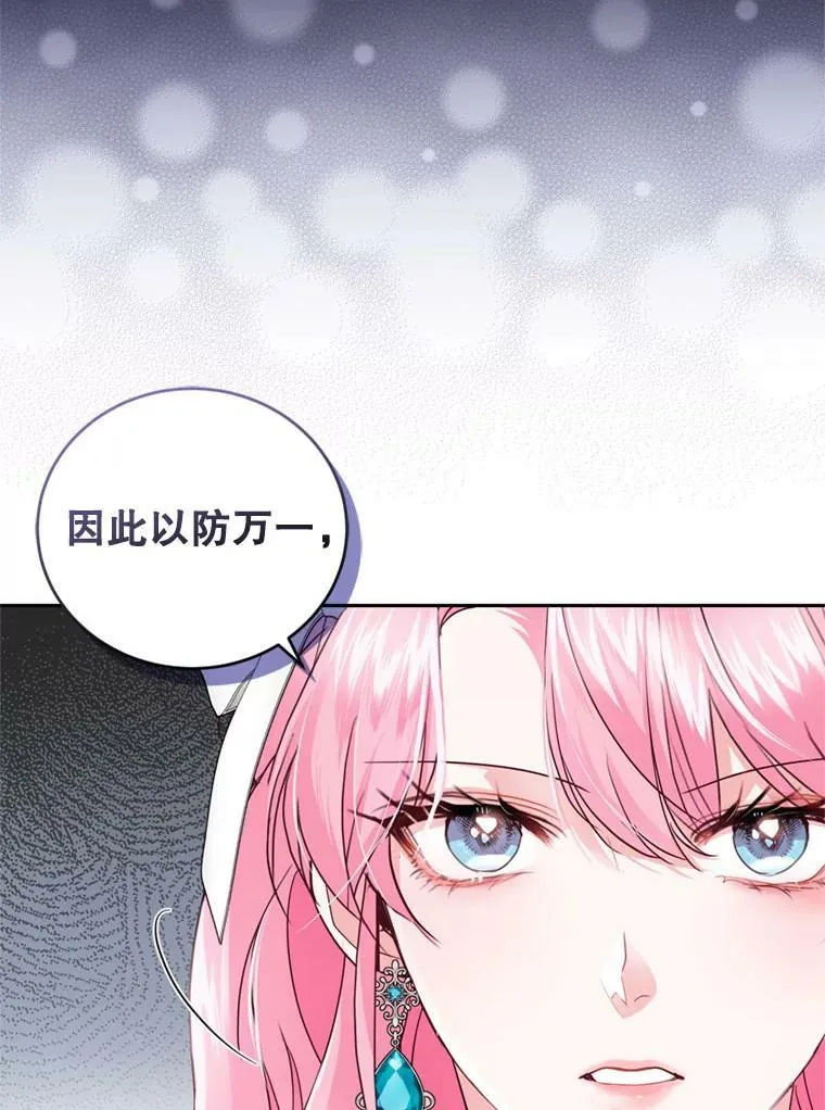 58.带皇子回家 第31页