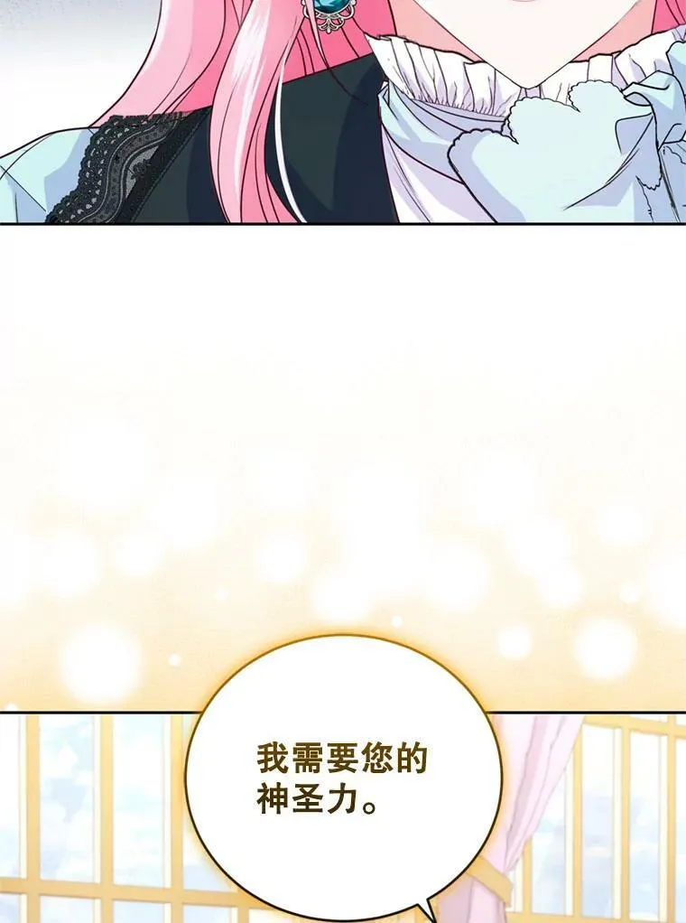 58.带皇子回家 第32页