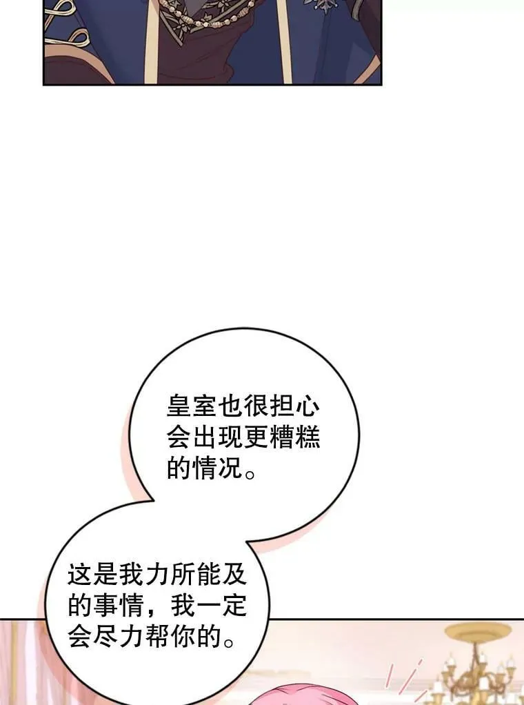 58.带皇子回家 第35页