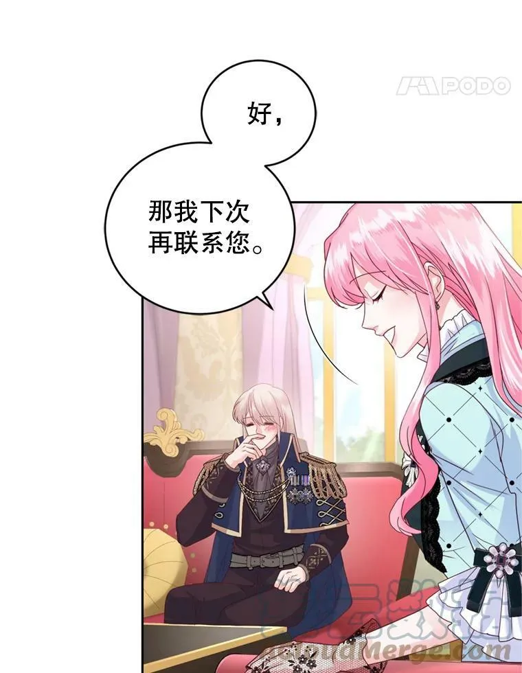 58.带皇子回家 第37页
