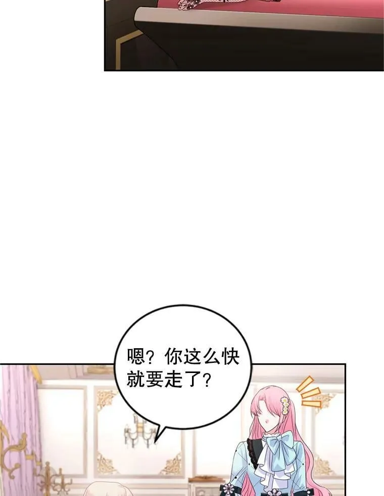 58.带皇子回家 第38页