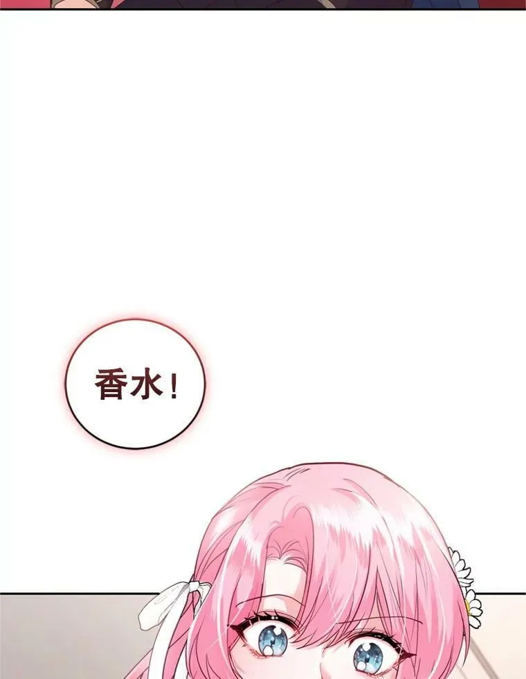 58.带皇子回家 第42页