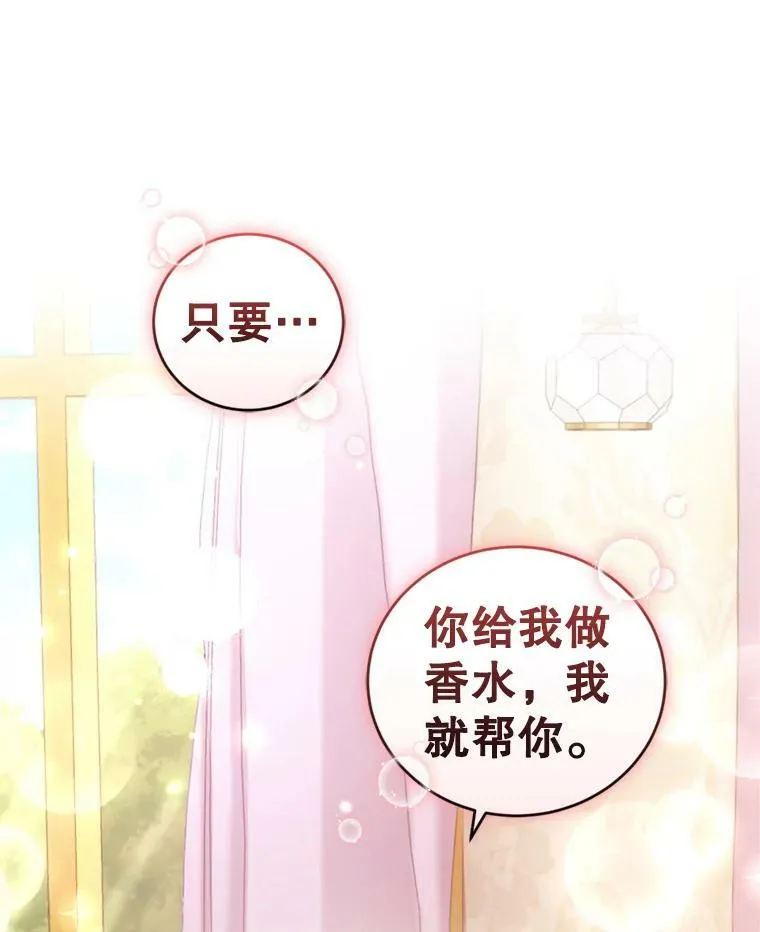 58.带皇子回家 第44页