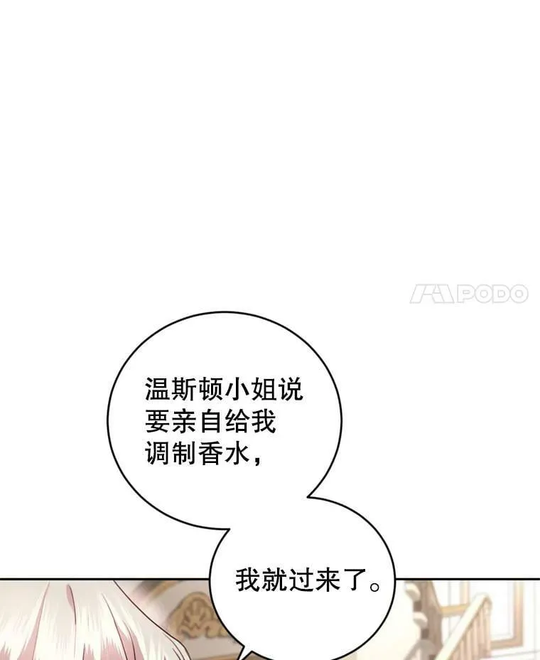 58.带皇子回家 第54页