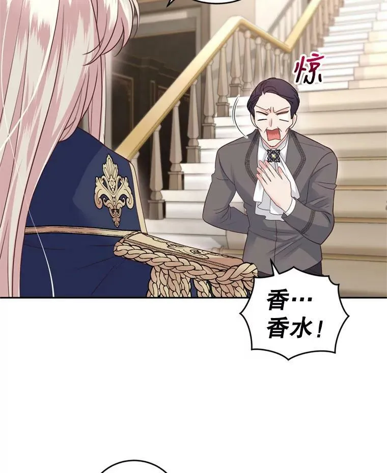 58.带皇子回家 第55页