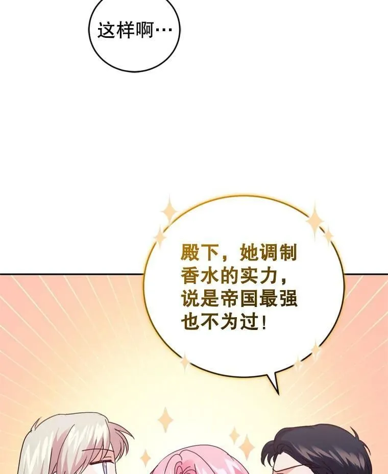 58.带皇子回家 第56页