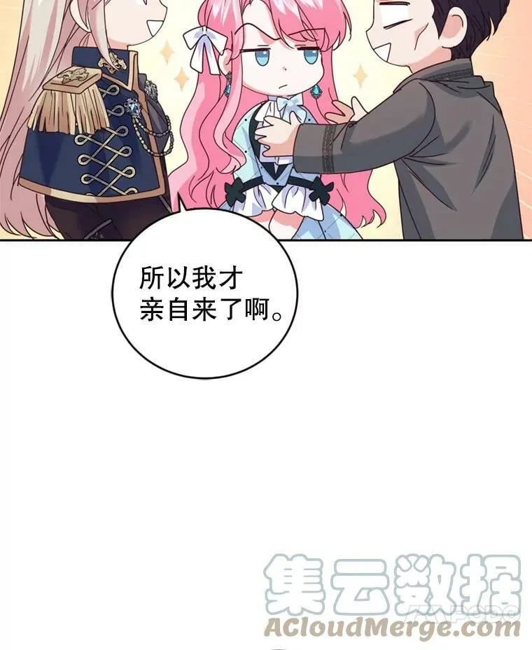 58.带皇子回家 第57页