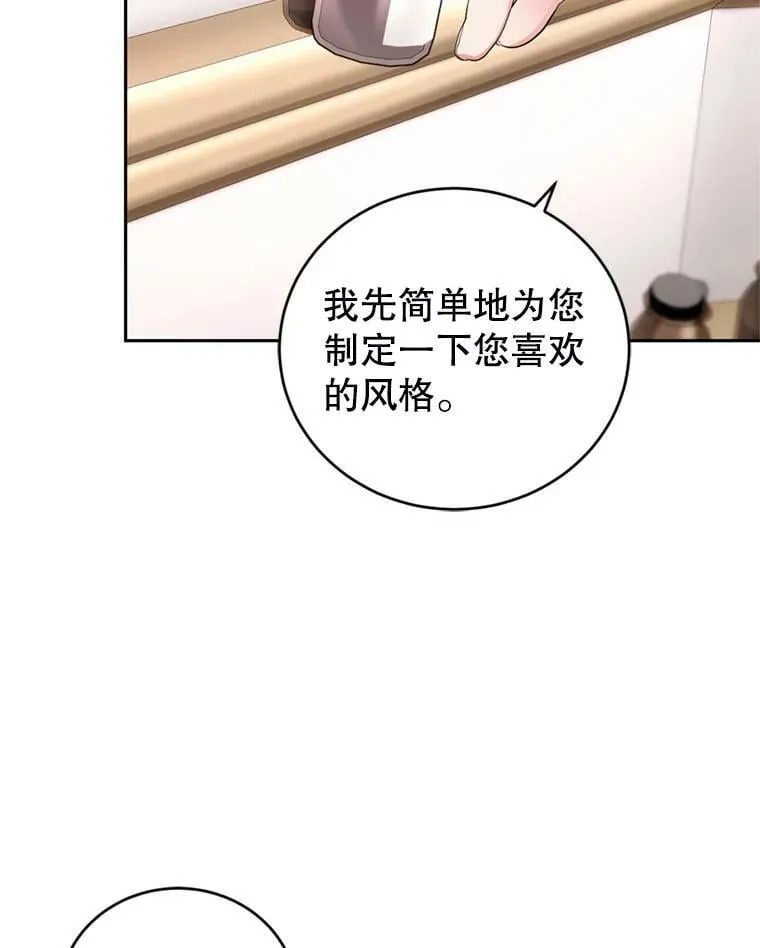 58.带皇子回家 第66页