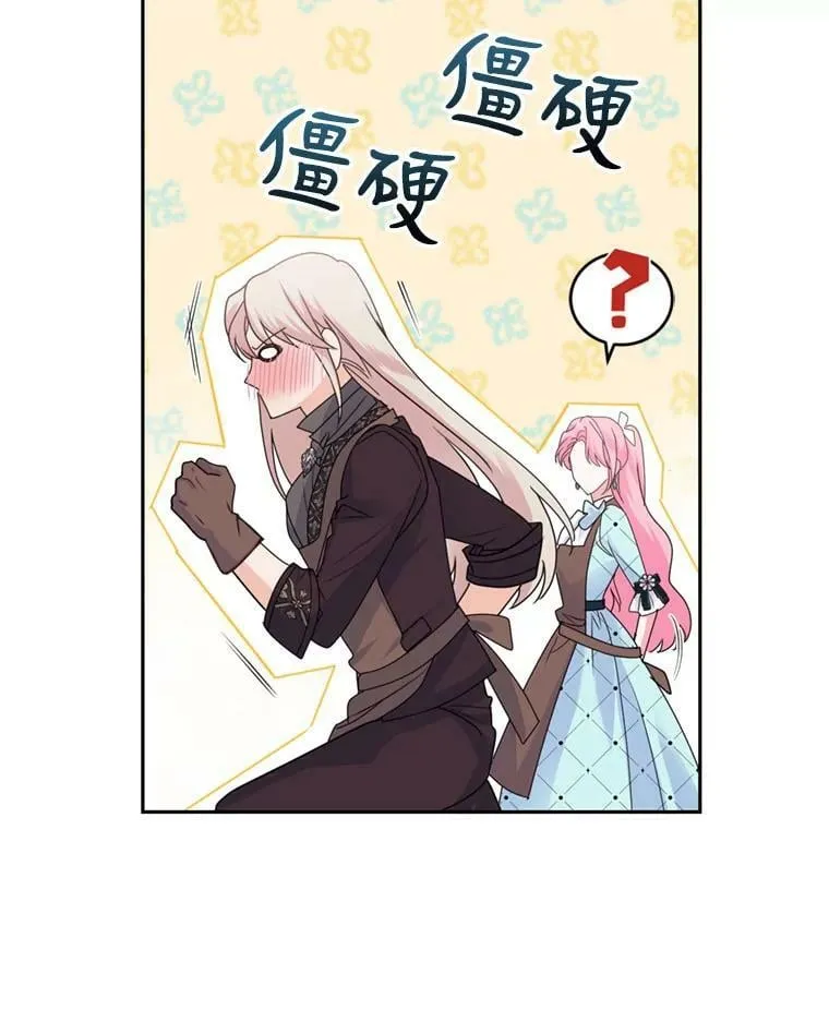 58.带皇子回家 第70页