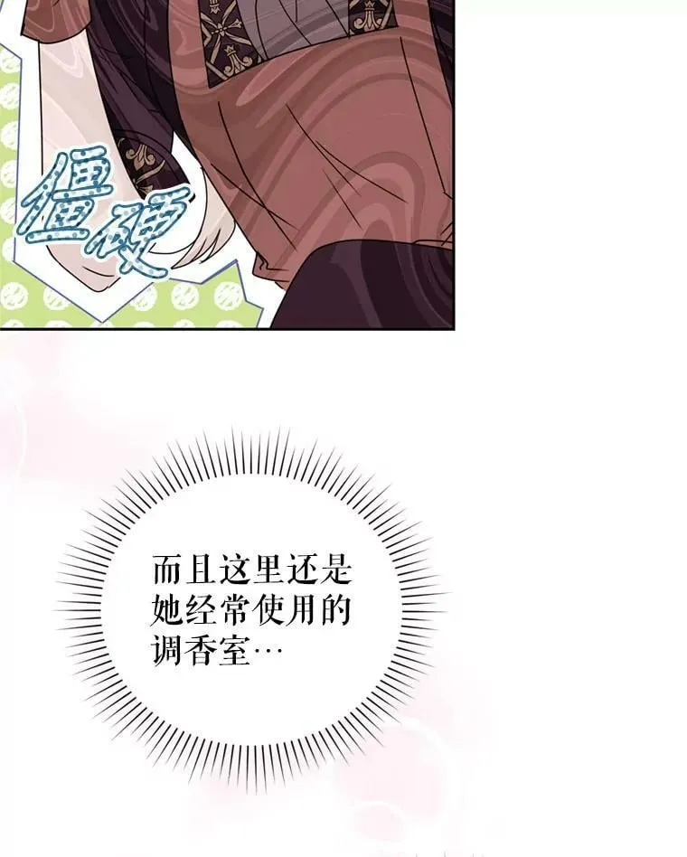 58.带皇子回家 第72页