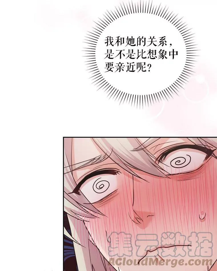58.带皇子回家 第73页