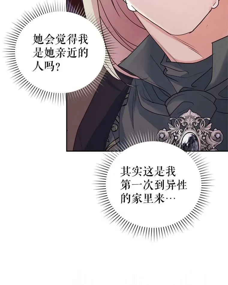 58.带皇子回家 第74页