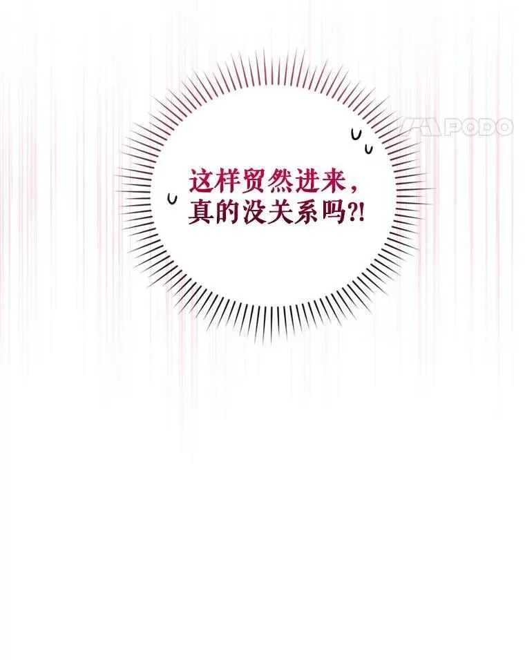 58.带皇子回家 第75页