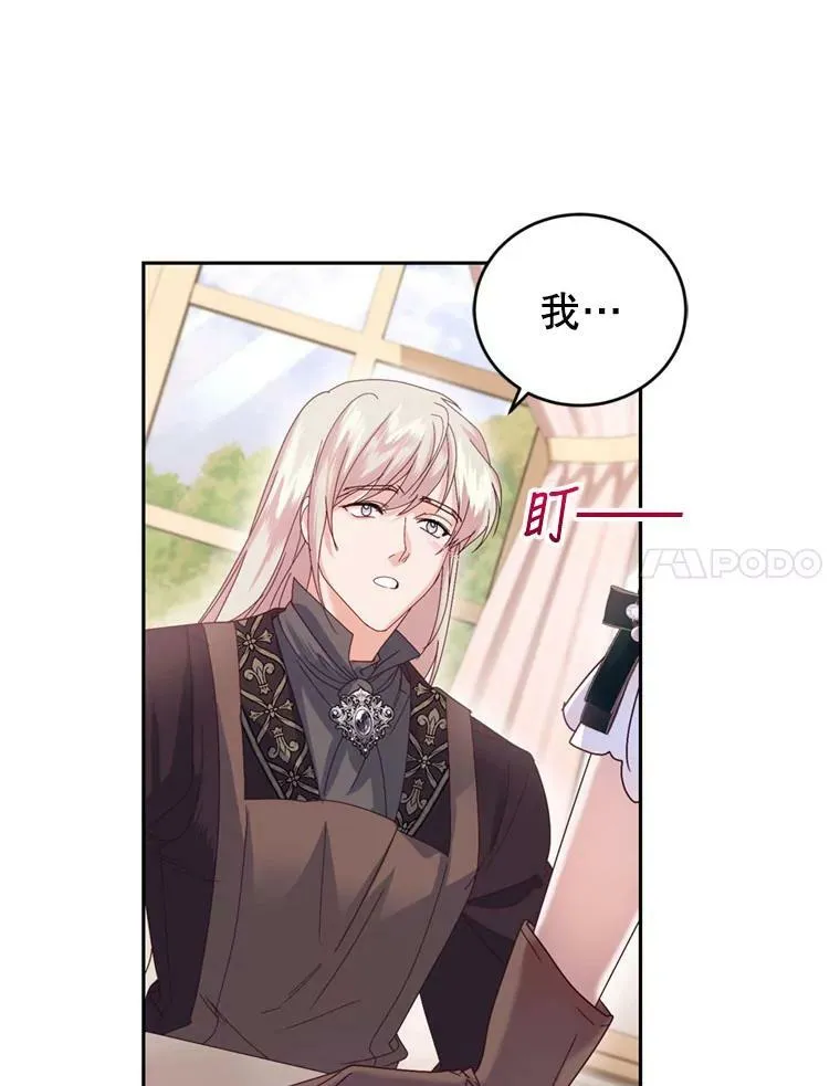 58.带皇子回家 第78页