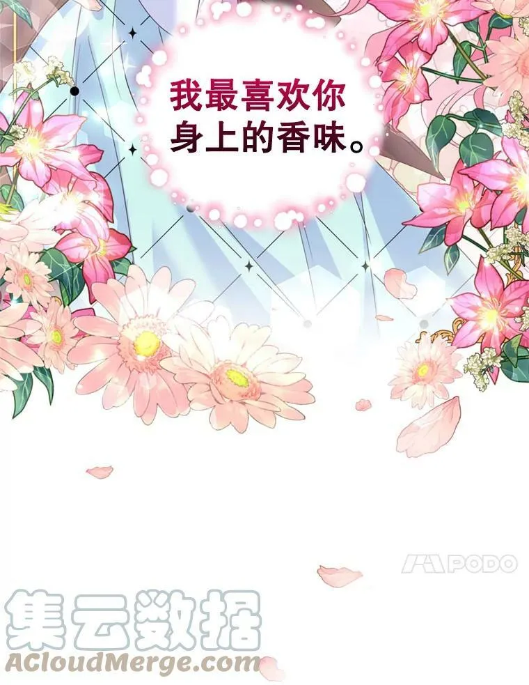 58.带皇子回家 第81页