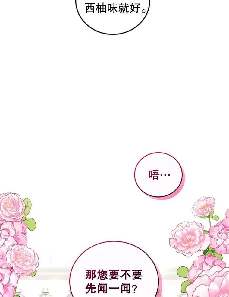 58.带皇子回家 第83页