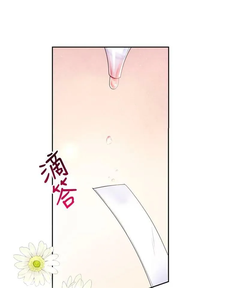58.带皇子回家 第86页