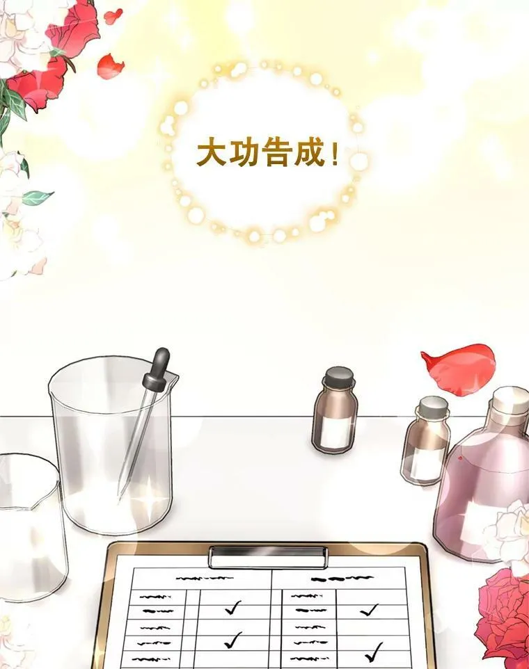 58.带皇子回家 第92页
