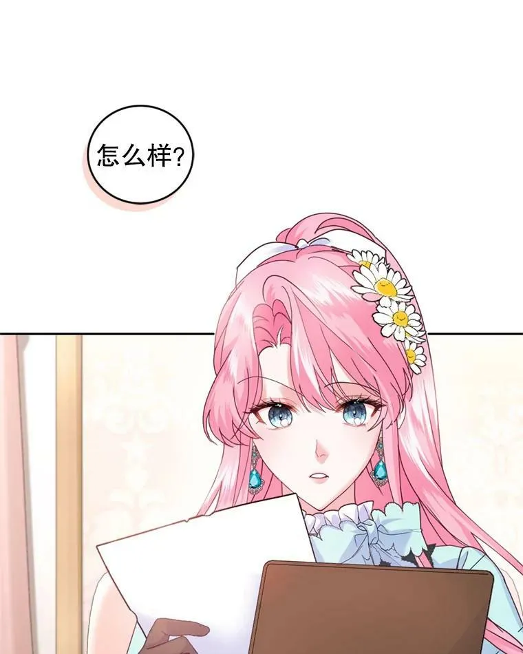 58.带皇子回家 第94页