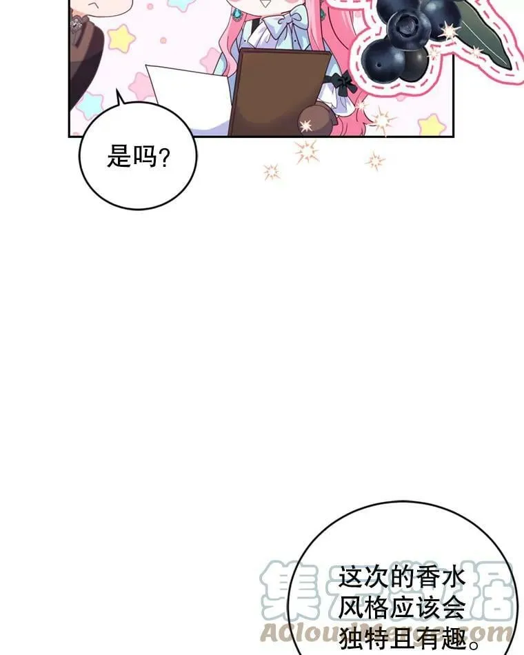 58.带皇子回家 第97页