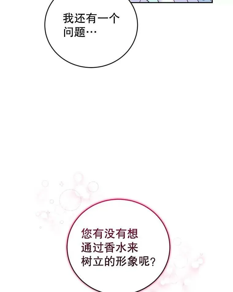 58.带皇子回家 第99页