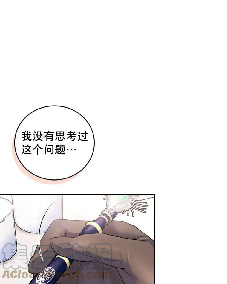58.带皇子回家 第101页