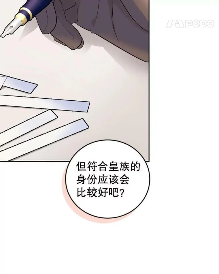 58.带皇子回家 第102页