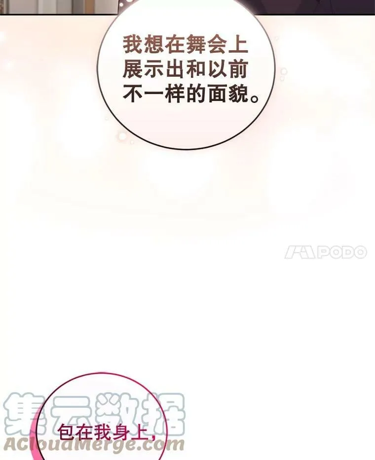 58.带皇子回家 第105页