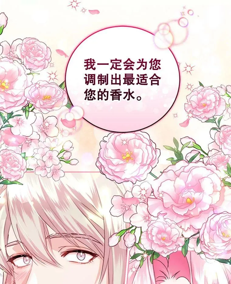 58.带皇子回家 第107页