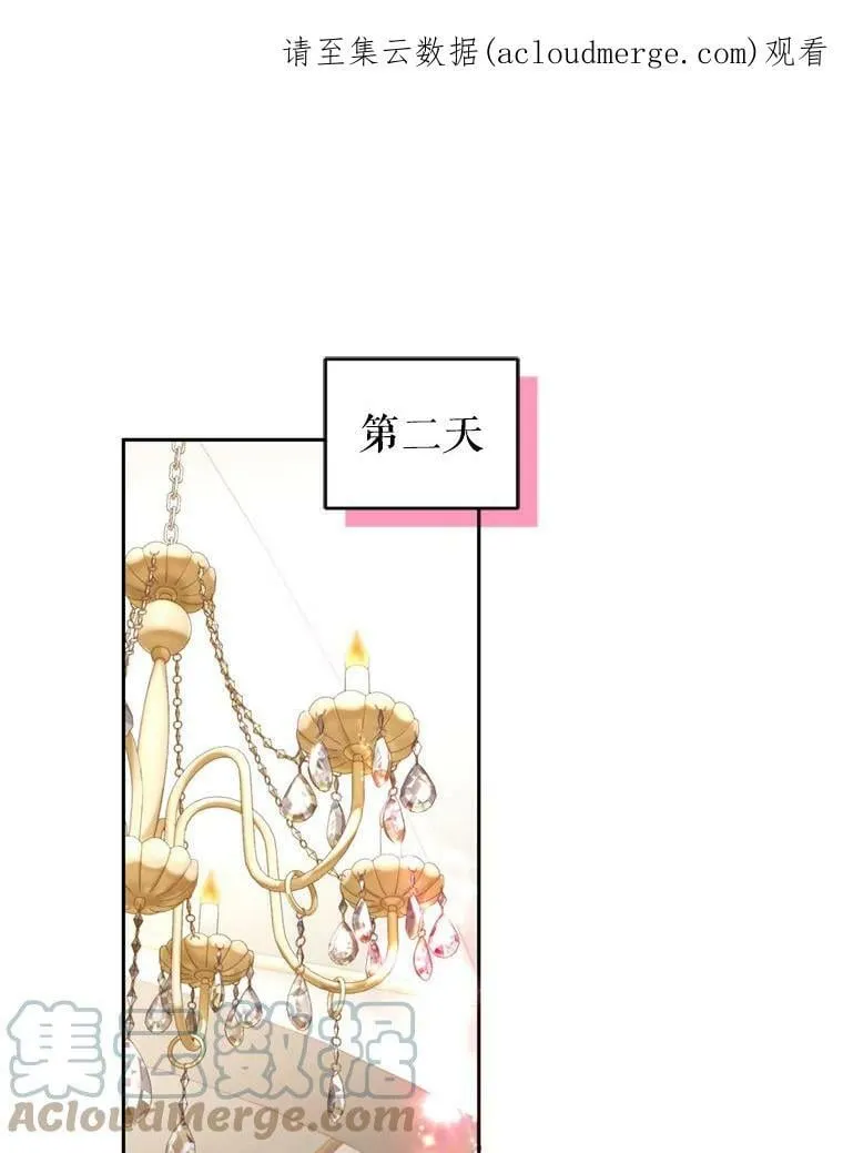 58.带皇子回家 第111页