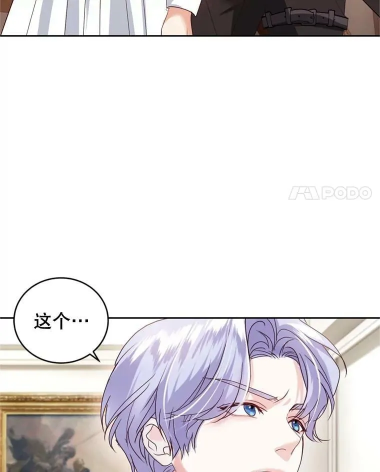 59.专属香水 第4页